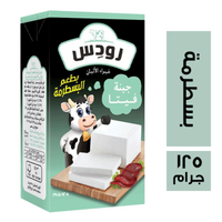 رودس جبنة فيتا بطعم البسطرمة - 125 جم