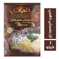 اضياف ارز بسمتي ذهبي هندي - 1 كجم