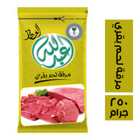 عبدالله العطار مرقة لحم بقري - 250 جم