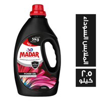 مدار جل للملابس السوداء - 2.5 كجم