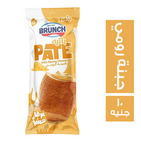 برنش باتيه بالجبنة الرومي - 10 ج