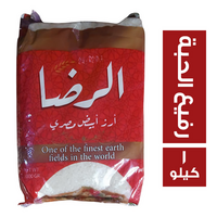 الرضا ارز ابيض مصري رفيع الحبة - 1 كجم