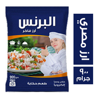 البرنس ارز مصري فاخر - 900 جم