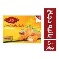 اطياب بانيه دجاج - 400 جم