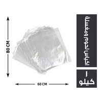 اكياس نايلون 60*80 للحوم والمغسلة - 1 كجم