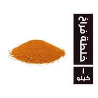 خلطة فراخ سايب - 1 كجم