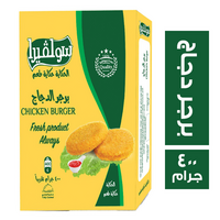 سولفيرا برجر الدجاج - 400 جم