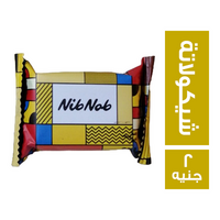 جامي نيب ناب ويفر شيكولاتة - 2 ج