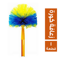 الفجر زعافة كورة الحصان - 1 قطعة