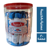 ياسمينا عسلية بالكريمة - 20 قطعة