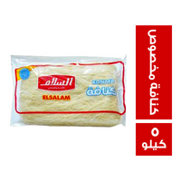السلام كنافة مخصوص - 5 كجم