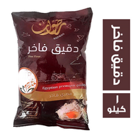 رضوان دقيق ابيض فاخر - 1 كجم