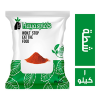 توابل الحياة شطة - 1 كجم