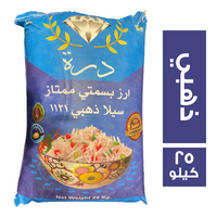 درة ارز ممتاز سيلا ذهبي 1121 - 25 كجم