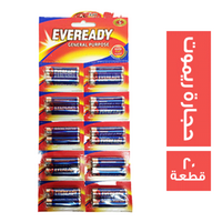ايفريدي حجارة ريموت ازرق - 20 قطعة