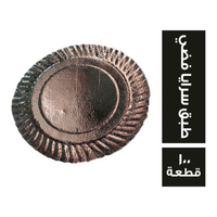 طبق سرايا فضي 28 - 100 قطعة
