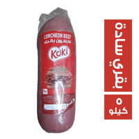 كوكي لانشون بقري سادة - 5 كجم
