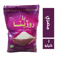 روزيتا ارز مصري - 1 كجم
