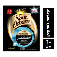 نور الشام صابون غسيل الملابس السوداء - 600 مل