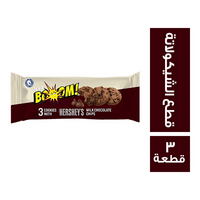 بوم كوكيز بقطع الشيكولاتة - 3 قطعة