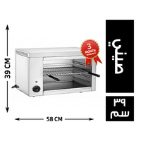 سلمندر 58*39 صيني - 39 سم