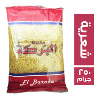 البركة شعرية - 250 جم