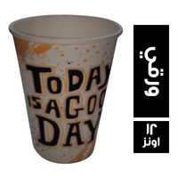 فاين باك كوب ورقي - 12 اونز