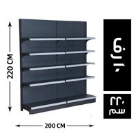 ستاند عرض جندولة متحركة بظهر صاج 10 رف 200*40 - 220 سم