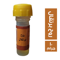 روح البرتقال - 10 جم