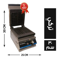 جوركيم ماكينة وافل شكل مربع 25*35 تركي - 30 سم