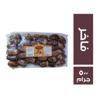 الطحان تمر فاخر - 500 جم