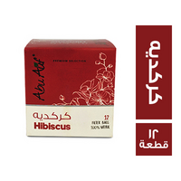 ابو عوف كركديه - 12 قطعة