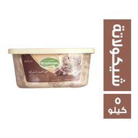 الحملاوي سويت حلاوة شيكولاتة - 5 كجم
