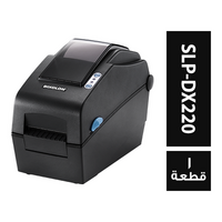 بيكسولون طابعة باركود موديل SLP-DX220 للكاشير - 1 قطعة