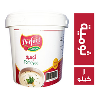برفكت صوص ثومية - 1 كجم