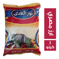 نور الهدى ارز مصري - 1 كجم