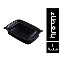طبق ميكرويف بالغطاء - 1 قطعة