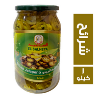 الصالحية فلفل هالبينو شرائح - 1 كجم