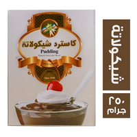 الحلواني كاسترد شيكولاتة - 250 جم