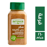 امتنان سكر بنى بالقرفة - 160 جم