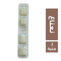 ماربيلا لبان بلستر بطعم النعناع - 1 ج
