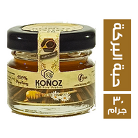 كنوز عسل حبة البركة - 30 جم