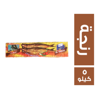 الدهب رنجة - 5 كجم