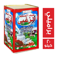 عبد المنعم الزغبي جبنة براميلي - 20 كجم