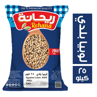 ريحانة لوبيا بلدى - 25 كجم