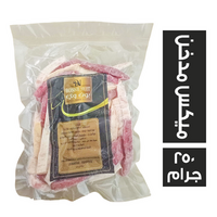 بون وي مكس مدخن - 250 جم