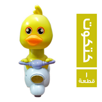 لعبة اطفال موتوسيكل شكل كتكوت - 1 قطعة