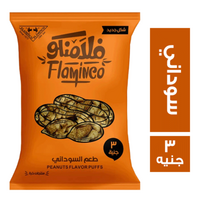 فلامنكو سناكس بطعم السوداني - 3 ج