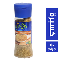الضحى ملاحة كسبرة مطحونة - 50 جم