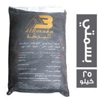 البركة ارز بسمتي - 25 كجم